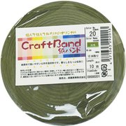 クラフトバンド 20/1 紙バンド 抹茶 10m 00000201