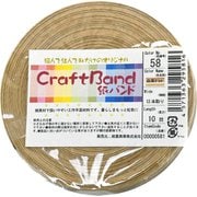 クラフトバンド 58/1 紙バンド 白/茶 10m 00000581