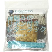 クラフトバンド 簡単キット KIK02 レターラック 00001002