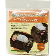 クラフトバンド 簡単キット KEP01 ミニティッシュBOX 00001005