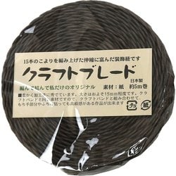 クラフトバンド B01/2 クラフトブレード チョコ5m巻 00001571