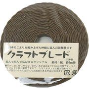 クラフトバンド B03/2 クラフトブレード コーヒー5m巻 00001573