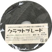 クラフトバンド B07/2 クラフトブレード 黒5m巻 00001577