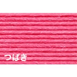 ヨドバシ.com - 紺屋商事 クラフトバンド E5/3 紙バンド つばき ヨドバシ.com - 紺屋商事 クラフトバンド E5/3 紙バンド つばき