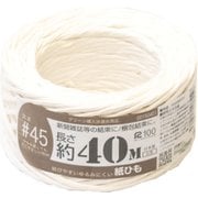 紙ひも国産 手にやさしい40m 白 #45 00150401
