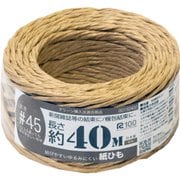紙ひも国産 手にやさしい40m 茶 #45 00150402