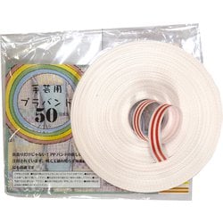 PPバンド手仕事用 15mmx50m 白赤ST色 00321508