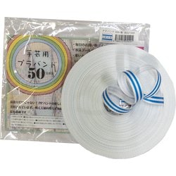 PPバンド手仕事用 15mmx50m 白青ST色 00321509