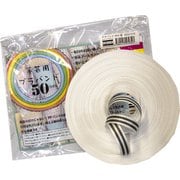 PPバンド手仕事用 15mmx50m 白黒ST色 00321510