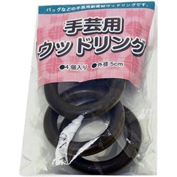 ウッドリング アンティークブラウン4P 00550010
