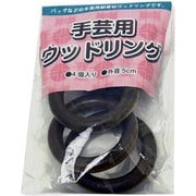 ウッドリング アンティークブラウン4P 00550010