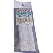 ふわふわレース 白約2m 00550015