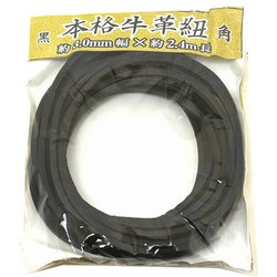 牛革ひも角3.0mmx2.4m黒 00552001