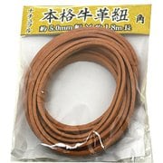 牛革ひも角5.0mmx1.8mナチュラル 00552006