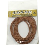 牛革ひも丸1.5mmx3m ナチュラル 00552009