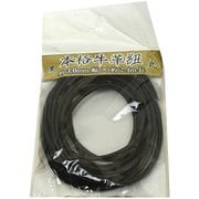 牛革ひも丸3.0mmx2.4m 黒 00552013