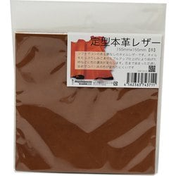 9025 03 牛革ソフトオイルレザー 155x155 茶 00610012