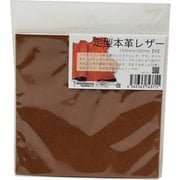 9025 03 牛革ソフトオイルレザー 155x155 茶 00610012