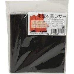 9025 01 牛革ソフトオイルレザー 155x300 黒 00610013