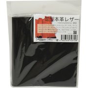 9025 01 牛革ソフトオイルレザー 155x300 黒 00610013