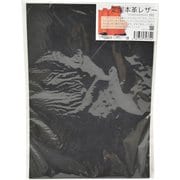 9025 01 牛革ソフトオイルレザー 210x300 黒 00610015