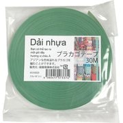 プラカゴテープ 30m 32アンティークグリーン 01210323