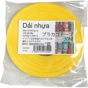 プラカゴテープ 30m 41レモンイエロー 01210413
