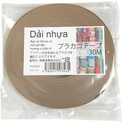 プラカゴテープ 30m 52ローズグレイ 01210523