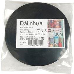 プラカゴテープ 30m 63ブラック 01210633