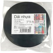 プラカゴテープ 30m 63ブラック 01210633