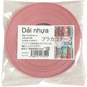 プラカゴテープ 30m 71オールドローズ 01210713