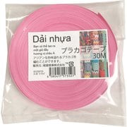 プラカゴテープ 30m 72オールドオーキッド 01210723