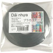 プラカゴテープ 30m 92シルバー 01210923