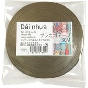 プラカゴテープ 30m 93アンティークゴールド 01210933