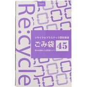 300枚ケース販売】リサイクル原料使用ゴミ袋乳白半透明45L(BOX)3BOX 100枚/BOX.012x650x800 01231451
