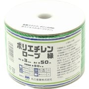 PEロープボビン巻3mmx50m緑 + 60020032