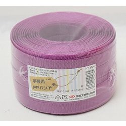 ヨドバシ.com - 紺屋商事 HT1006 PPバンド100m 紫(手芸用 ヨドバシ.com - 紺屋商事 HT1006 PPバンド100m 紫(手芸用