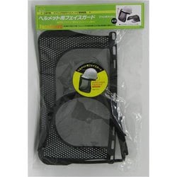 ヨドバシ.com - サンアップ SUN UP 39731 [ヘルメット用メッシュ