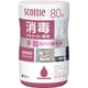 スコッティ ウェットティシュー 消毒 アルコール 80枚