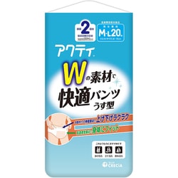アクティ Wの素材で快適パンツ うす型 M-Lサイズ 20枚