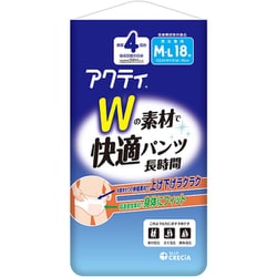 アクティ Wの素材で快適パンツ 長時間 M-Lサイズ 18枚