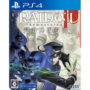 RAIDOU Remastered： 超力兵団奇譚 [PS4ソフト]