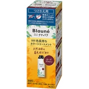 ブローネ ナチュリラカラートリートメントローズブラウン 付替 155g [カラートリートメント]