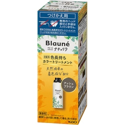 ブローネ ナチュリラカラートリートメントアッシュブラウン 付替 155g [カラートリートメント]