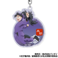 ヨドバシ.com - ハセプロ 劇場版 忍たま乱太郎 ドクタケ忍者隊