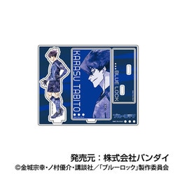 ブルーロック レタコレ アクリルスタンドコレクション 05 烏旅人