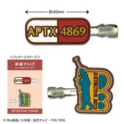 CO-HP112 名探偵コナン 前髪クリップ コナンアイテム B