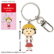 CM-KR032 ちびまる子ちゃん キーリング まる子帽子