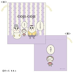 KG-KI020 コジコジ 巾着 ちはー