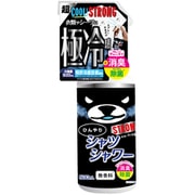 ひんやりシャツシャワーストロング 無香料 [衣類用スプレー 極冷感＆消臭・除菌]